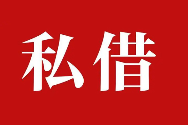 北京急用钱信用贷款网-北京急用钱借贷-北京急用钱私借户不考察