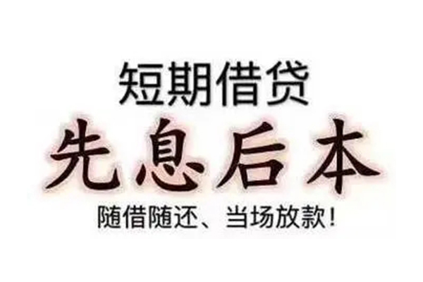 北京急用钱民间私人借款-北京急用钱空借放款-北京急用钱哪里有私人借贷