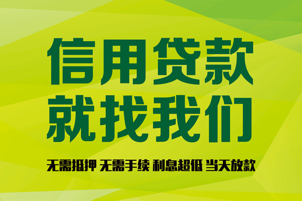 北京急用钱身份证怎么贷款-北京急用钱私人短借-北京急用钱身份证线下贷款