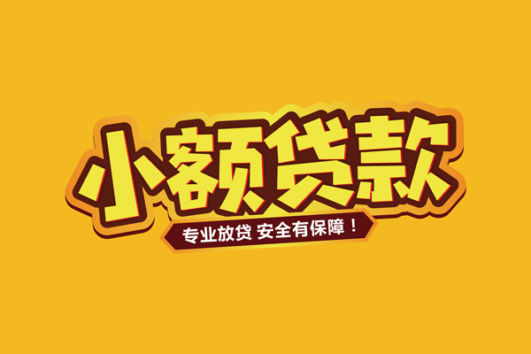 北京急用钱个人装修贷款