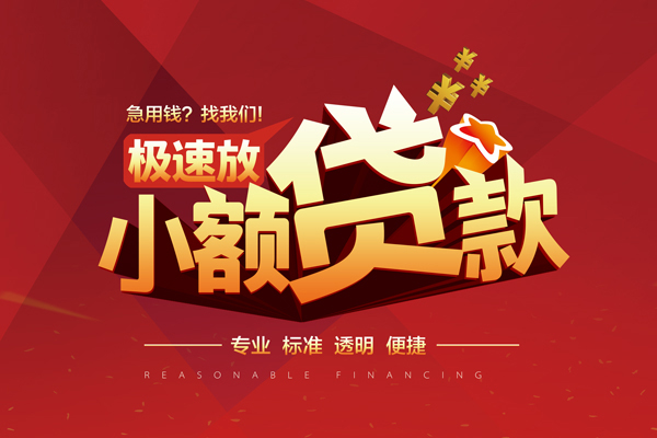 北京急用钱私借短借-北京急用钱私借贷款-北京急用钱空放私借民间借贷