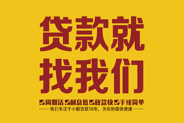 北京急用钱身份证正规贷款-北京急用钱个人24小时借钱-北京急用钱个人信用贷款