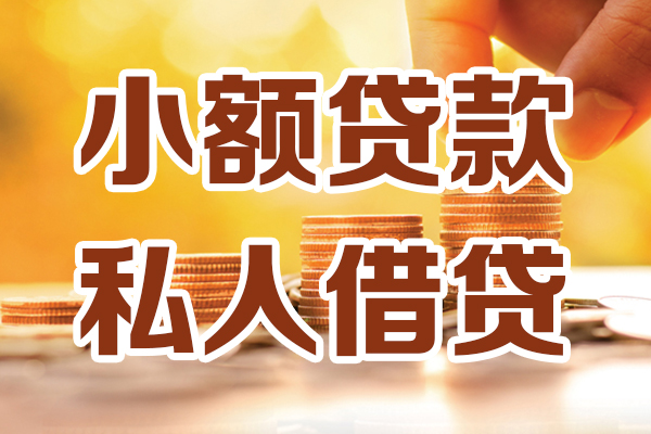 北京急用钱应急贷款-北京急用钱哪里有个人借贷-北京急用钱私人信用贷款