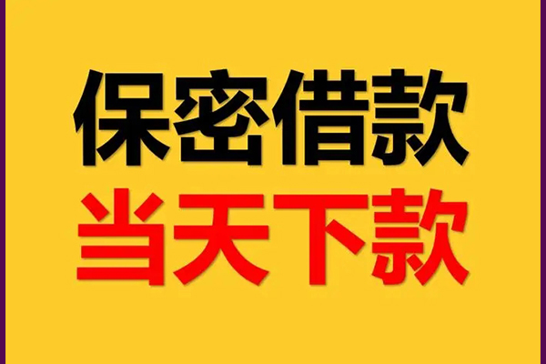 北京急用钱靠谱个人借钱