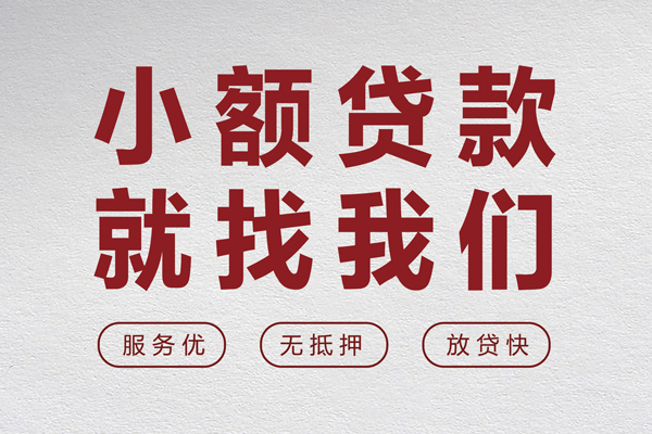 北京急用钱私人短借-北京急用钱个人借钱电话-北京急用钱私人放款联系方式