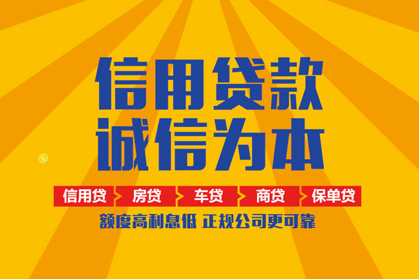 北京急用钱抵押短借