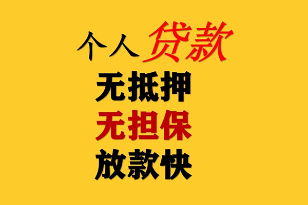 北京急用钱私人借钱-北京急用钱靠谱个人借钱-北京急用钱民间小额借贷