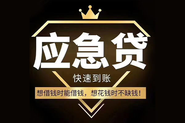 北京急用钱私借空放不考察