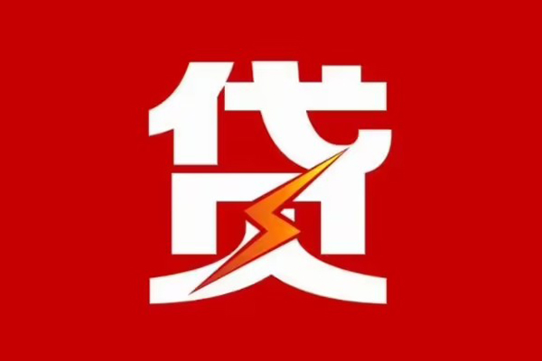 北京急用钱空放借钱-北京急用钱民间借贷-北京急用钱私人身份证借私借