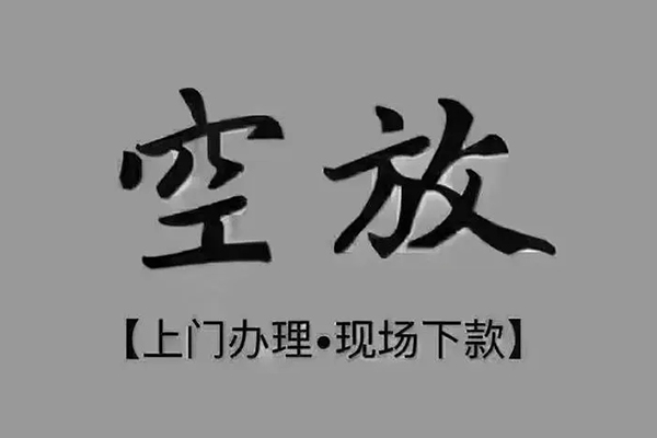 北京急用钱急需借钱-北京急用钱正规小额贷款-北京急用钱空放私借民间借贷