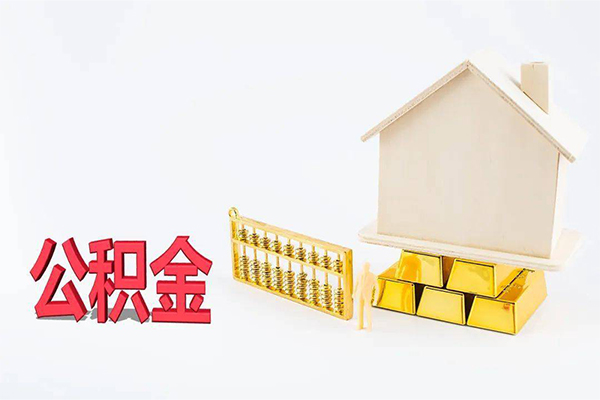 北京急用钱贷款空放-北京急用钱私借贷-北京急用钱地区公积金信用贷款