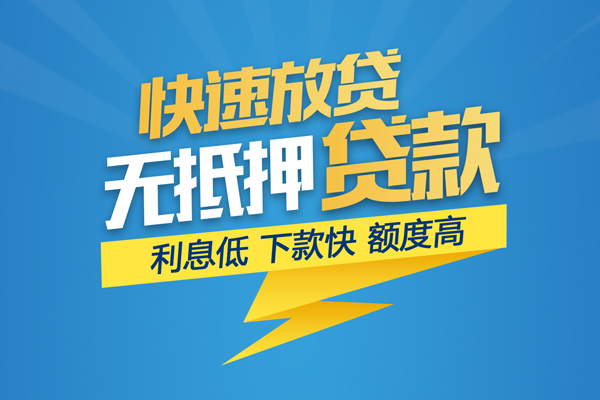 北京急用钱短借当天借钱-北京急用钱小额贷款官网-北京急用钱个人无抵押贷款