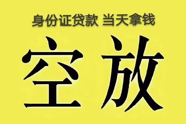 北京急用钱小额贷款当天放款-北京急用钱短借急用钱-北京急用钱私借空放短借