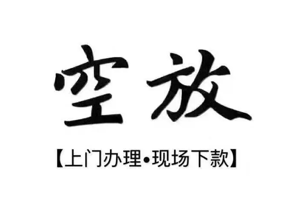 北京急用钱用身份证借私借