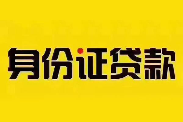 北京急用钱哪有短借-北京急用钱小额贷款当天放款-北京急用钱个人贷款都有哪些平台