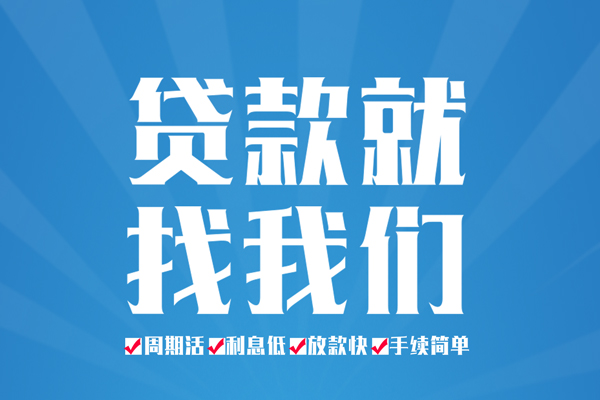 北京急用钱空放私借民间借贷-北京急用钱小额贷款-北京急用钱小额贷款当天放款