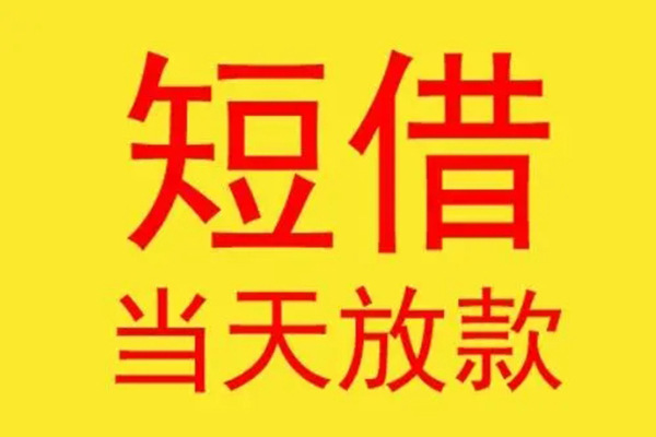 北京急用钱本地身份证贷款-北京急用钱个人空放二次私借-北京急用钱用身份证借私借