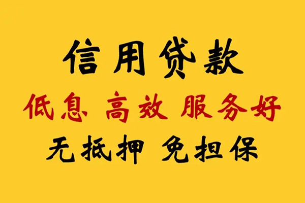 北京急用钱私人借贷电话号码-北京急用钱个人借贷好吗-北京急用钱身份证抵押贷款