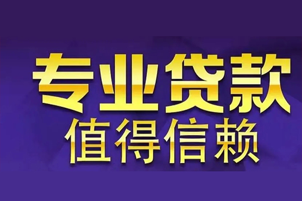 北京急用钱私人借钱电话-北京急用钱小额贷款当天放款-北京急用钱民间私借