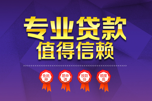 北京急用钱个人借贷私借