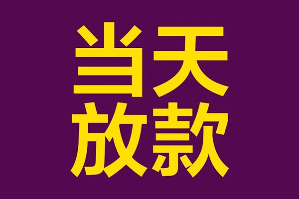 北京急用钱民间短期私借借款-北京急用钱哪有短借-北京急用钱短借公证