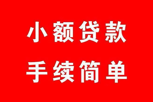 北京急用钱民间短期私借借款-北京急用钱民间借贷当天下款-北京急用钱贷款个人借贷