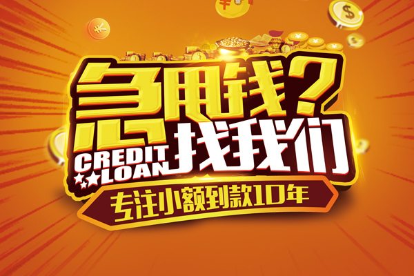 北京急用钱私人放空借贷-北京急用钱小额空放-北京急用钱民间私借